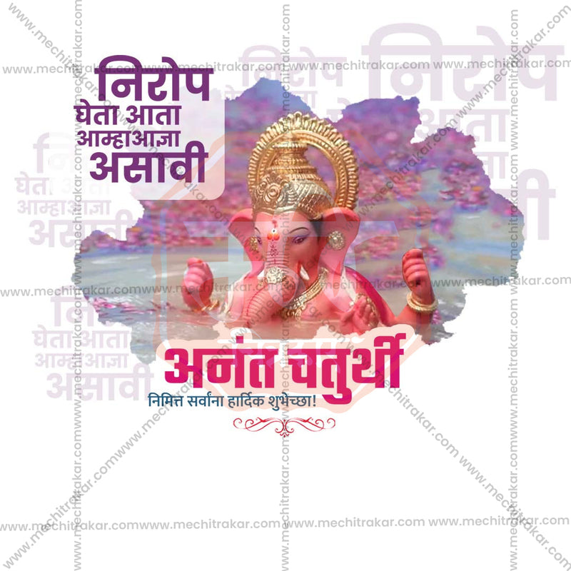 Load image into Gallery viewer, Elegant Ananta Chaturdashi Flyer Design in Marathi, Hindi, and English - High-Quality PSD and JPG by Me Chitrakar
