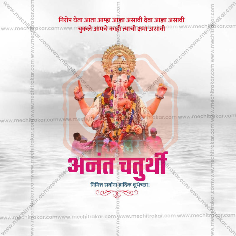 Load image into Gallery viewer, Premium Ananta Chaturdashi Festival Invitation in Marathi, Hindi, and English - Editable PSD and JPG by Me Chitrakar
