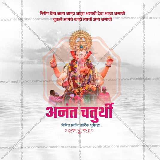 Premium Ananta Chaturdashi Festival Invitation in Marathi, Hindi, and English - Editable PSD and JPG by Me Chitrakar