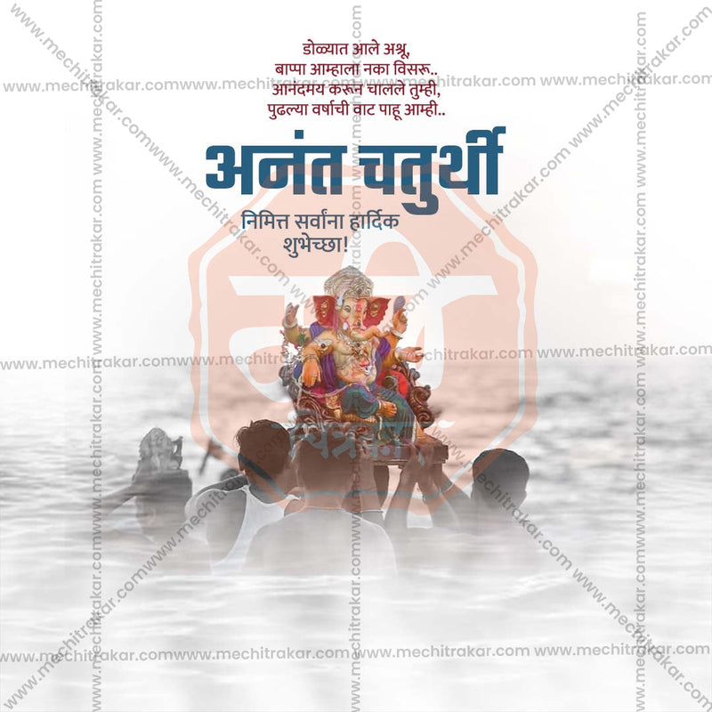 Load image into Gallery viewer, Beautiful Ananta Chaturdashi Event Poster in Marathi, Hindi, and English - High-Quality Editable PSD and JPG by Me Chitrakar
