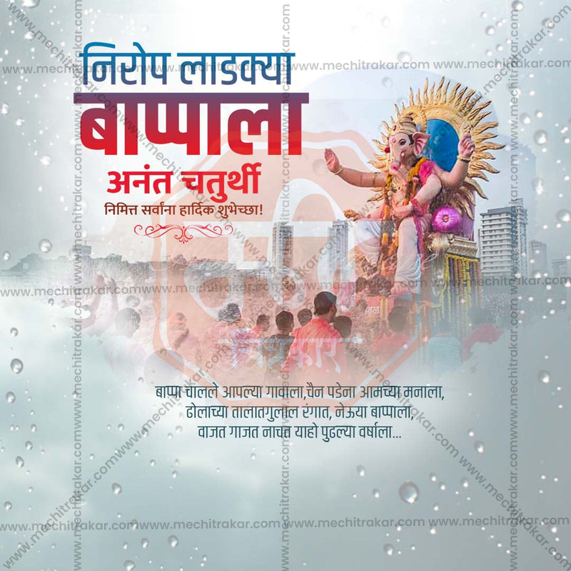 Load image into Gallery viewer, High-Quality Ananta Chaturdashi Festival Flyer in Marathi, Hindi, and English - Editable PSD and JPG by Me Chitrakar
