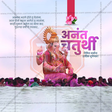 Professional Ananta Chaturdashi Template Design in Marathi, Hindi, and English - High-Quality Editable PSD and JPG by Me Chitrakar