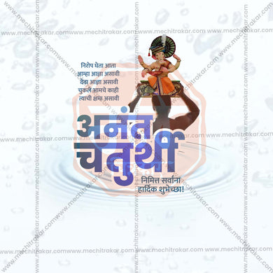 High-Quality Ananta Chaturdashi Festival Social Media Post in Marathi, Hindi, and English - PSD and JPG by Me Chitrakar