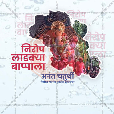 Premium Ananta Chaturdashi Festival Invitation in Marathi, Hindi, and English - Editable PSD and JPG by Me Chitrakar