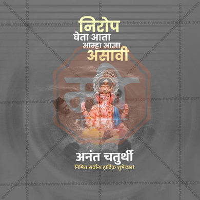 Beautiful Ananta Chaturdashi Event Poster in Marathi, Hindi, and English - High-Quality Editable PSD and JPG by Me Chitrakar