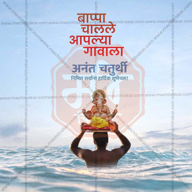 Attractive Ananta Chaturdashi Festival Banner in Marathi, Hindi, and English - PSD and JPG by Me Chitrakar