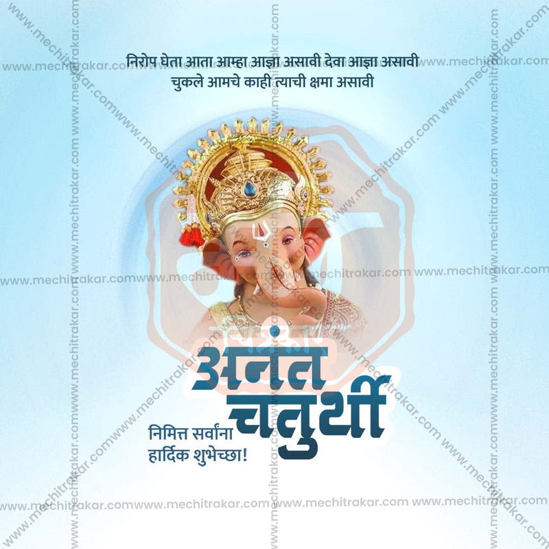 Load image into Gallery viewer, Professional Ananta Chaturdashi Template Design in Marathi, Hindi, and English - High-Quality Editable PSD and JPG by Me Chitrakar
