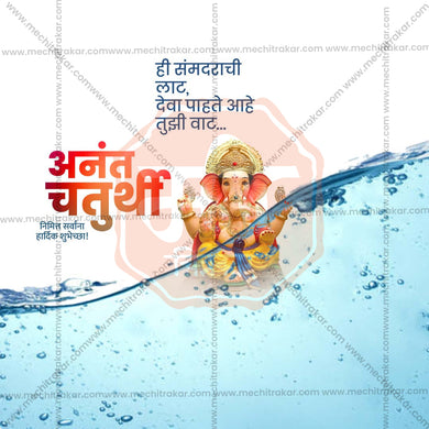 High-Quality Ananta Chaturdashi Festival Social Media Post in Marathi, Hindi, and English - PSD and JPG by Me Chitrakar