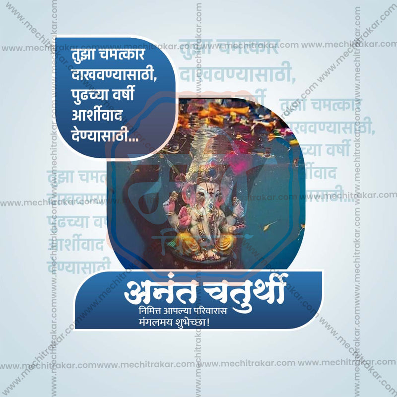 Load image into Gallery viewer, Elegant Ananta Chaturdashi Flyer Design in Marathi, Hindi, and English - High-Quality PSD and JPG by Me Chitrakar
