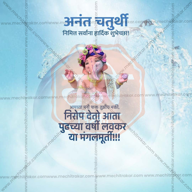 Load image into Gallery viewer, Premium Ananta Chaturdashi Festival Invitation in Marathi, Hindi, and English - Editable PSD and JPG by Me Chitrakar
