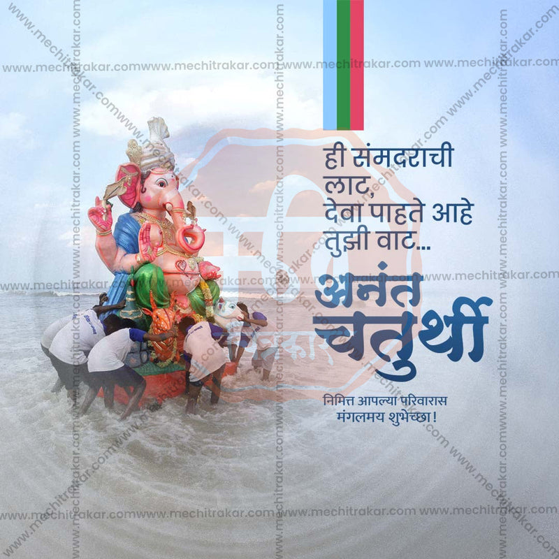 Load image into Gallery viewer, Beautiful Ananta Chaturdashi Event Poster in Marathi, Hindi, and English - High-Quality Editable PSD and JPG by Me Chitrakar
