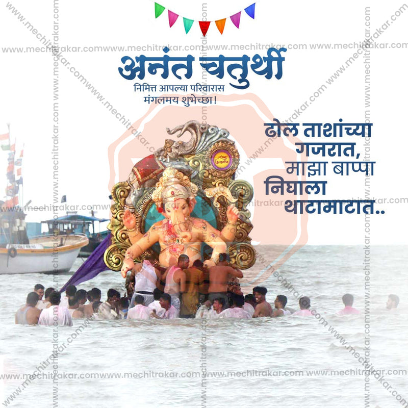 Load image into Gallery viewer, Attractive Ananta Chaturdashi Festival Banner in Marathi, Hindi, and English - PSD and JPG by Me Chitrakar
