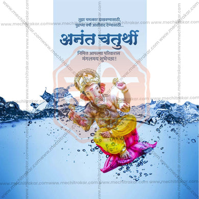 High-Quality Ananta Chaturdashi Festival Flyer in Marathi, Hindi, and English - Editable PSD and JPG by Me Chitrakar