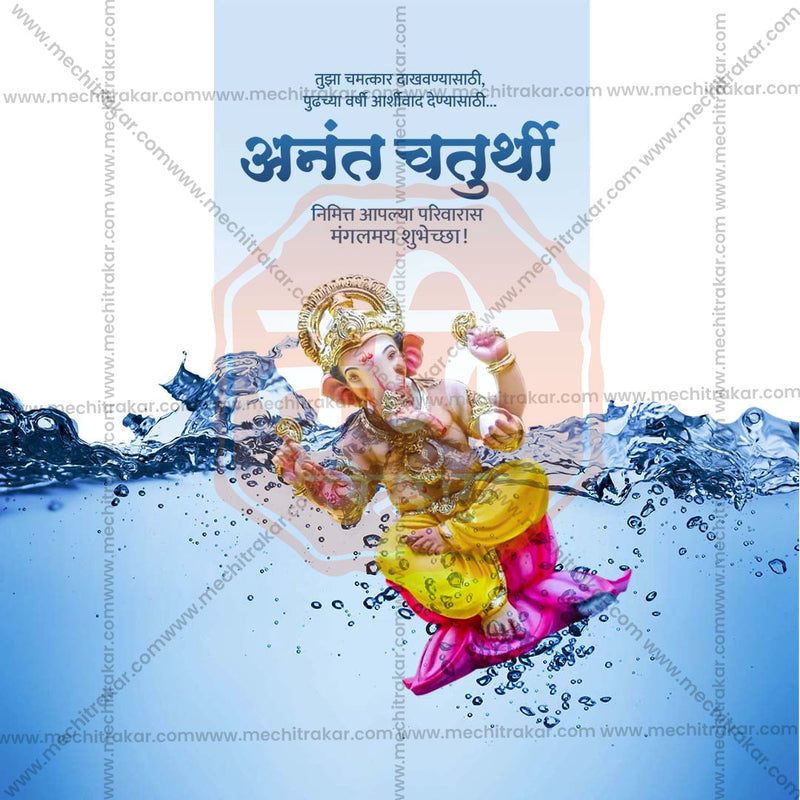 Load image into Gallery viewer, High-Quality Ananta Chaturdashi Festival Flyer in Marathi, Hindi, and English - Editable PSD and JPG by Me Chitrakar
