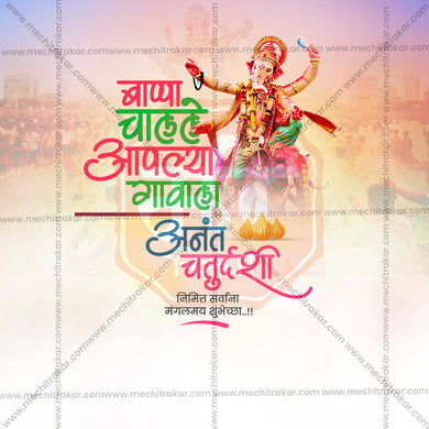 High-Quality Ananta Chaturdashi Festival Social Media Post in Marathi, Hindi, and English - PSD and JPG by Me Chitrakar