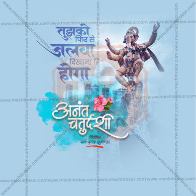 Stunning Ananta Chaturdashi Festival Banner in Marathi, Hindi, and English - Editable PSD and JPG by Me Chitrakar