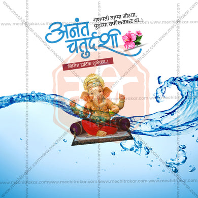 Elegant Ananta Chaturdashi Flyer Design in Marathi, Hindi, and English - High-Quality PSD and JPG by Me Chitrakar