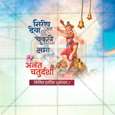 Premium Ananta Chaturdashi Festival Invitation in Marathi, Hindi, and English - Editable PSD and JPG by Me Chitrakar