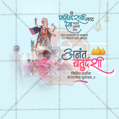 Beautiful Ananta Chaturdashi Event Poster in Marathi, Hindi, and English - High-Quality Editable PSD and JPG by Me Chitrakar