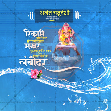 Attractive Ananta Chaturdashi Festival Banner in Marathi, Hindi, and English - PSD and JPG by Me Chitrakar