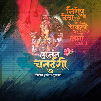 High-Quality Ananta Chaturdashi Festival Flyer in Marathi, Hindi, and English - Editable PSD and JPG by Me Chitrakar