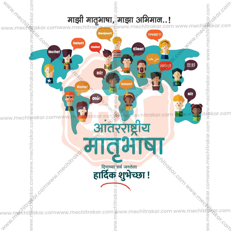 Load image into Gallery viewer, International Mother Language Day Social Media Templates | 10 PSD Bundle No.1 (Marathi) | Me Chitrakar-0225
