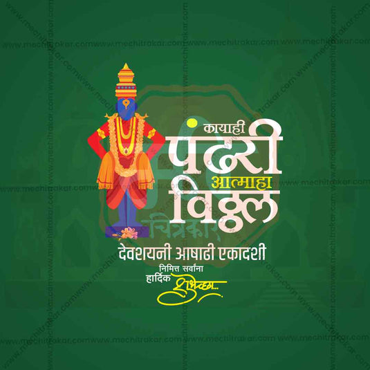 Ashadhi Ekadashi PSD celebration design