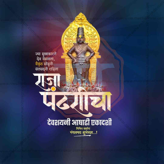 Professional Ashadhi Ekadashi JPG template