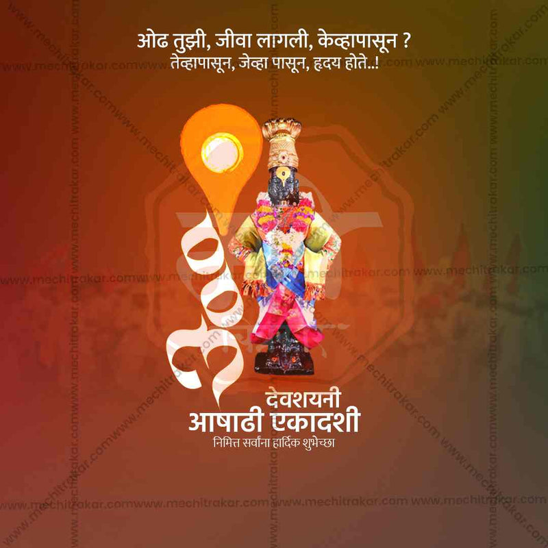 Load image into Gallery viewer, Editable Ashadhi Ekadashi JPG for social media
