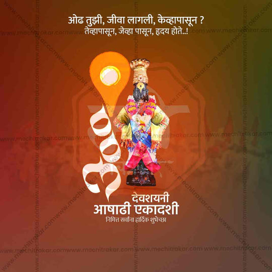 Editable Ashadhi Ekadashi JPG for social media