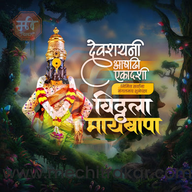 High-quality Ashadhi Ekadashi PSD file