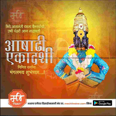 High-quality Ashadhi Ekadashi PSD file