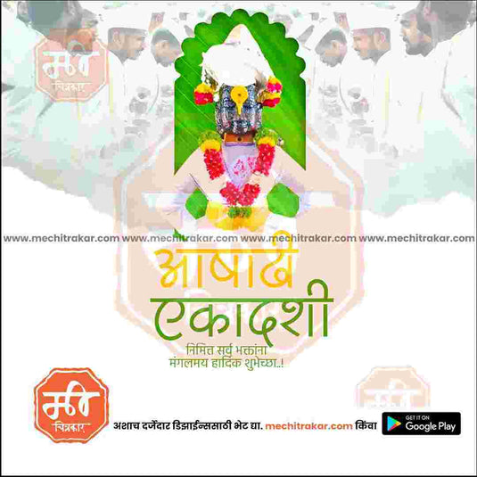 Ashadhi Ekadashi celebration PSD template