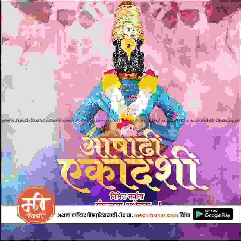 Load image into Gallery viewer, Beautiful Ashadhi Ekadashi PSD design
