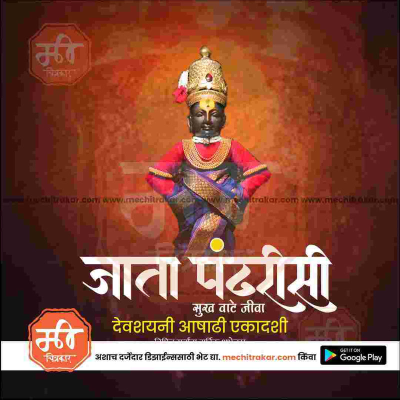 Load image into Gallery viewer, Ashadhi Ekadashi celebration PSD template
