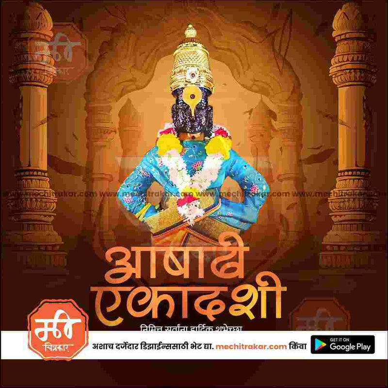 Load image into Gallery viewer, Top-quality Ashadhi Ekadashi JPG design
