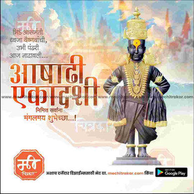 High-quality Ashadhi Ekadashi PSD file