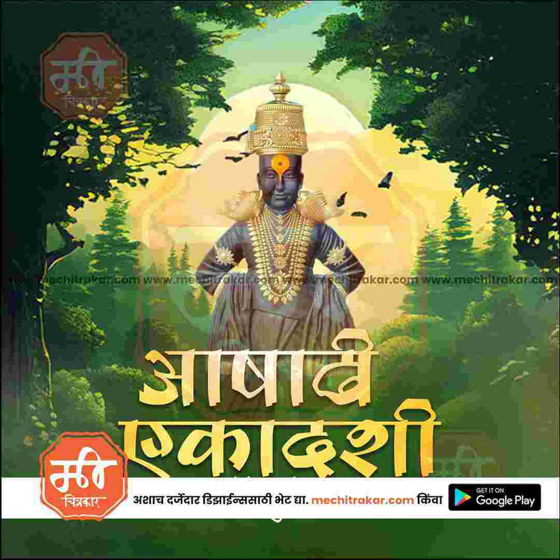 Load image into Gallery viewer, Professional-grade Ashadhi Ekadashi PSD file
