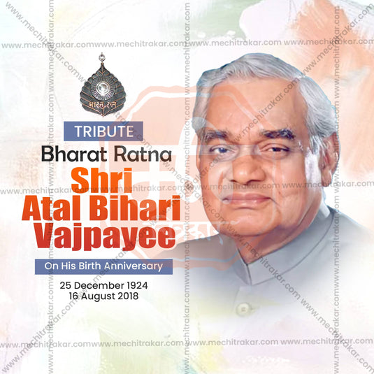 Premium Atal Bihari Vajpayee Jayanti editable Invitation in Marathi, Hindi, and English - Editable PSD and JPG by Me Chitrakar