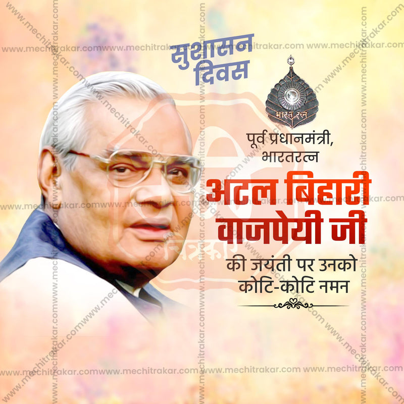 Load image into Gallery viewer, Professional Atal Bihari Vajpayee Jayanti Template Design in Marathi, Hindi, and English - High-Quality Editable PSD and JPG by Me Chitrakar
