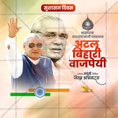 Professional Atal Bihari Vajpayee Jayanti Template Design for Social Media in Marathi, Hindi, and English - PSD and JPG by Me Chitrakar