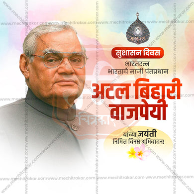 Professional Atal Bihari Vajpayee Jayanti Template Design in Marathi, Hindi, and English - High-Quality Editable PSD and JPG by Me Chitrakar