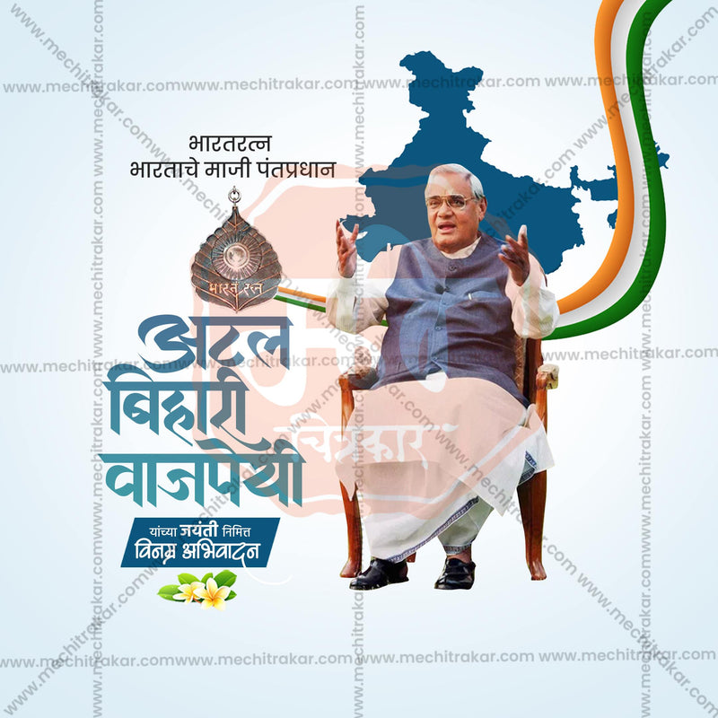 Load image into Gallery viewer, Stunning Atal Bihari Vajpayee Jayanti editable Banner in Marathi, Hindi, and English - Editable PSD and JPG by Me Chitrakar
