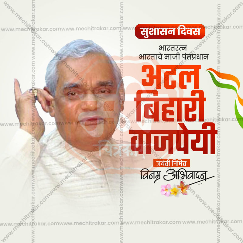 Load image into Gallery viewer, Attractive Atal Bihari Vajpayee Jayanti editable Banner in Marathi, Hindi, and English - PSD and JPG by Me Chitrakar
