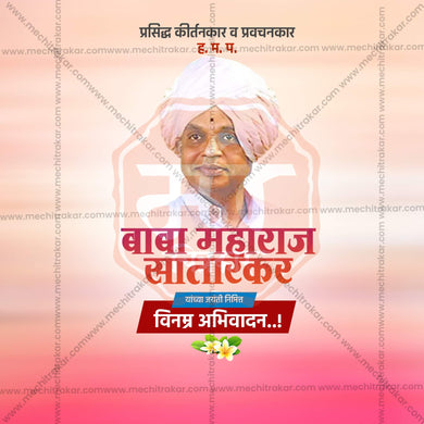 Creative Baba Maharaj Satarkar Jayanti Template editable Poster in Marathi, Hindi, and English - Editable PSD and JPG by Me Chitrakar