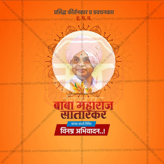 High-Quality Baba Maharaj Satarkar Jayanti Template editable Social Media Post in Marathi, Hindi, and English - PSD and JPG by Me Chitrakar