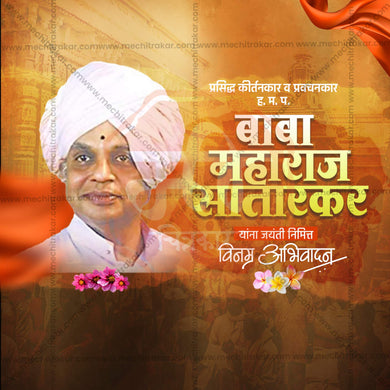 Stunning Baba Maharaj Satarkar Jayanti Template editable Banner in Marathi, Hindi, and English - Editable PSD and JPG by Me Chitrakar