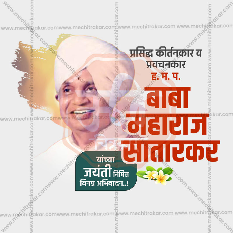 Load image into Gallery viewer, Creative Baba Maharaj Satarkar Jayanti Template editable Poster in Marathi, Hindi, and English - Editable PSD and JPG by Me Chitrakar
