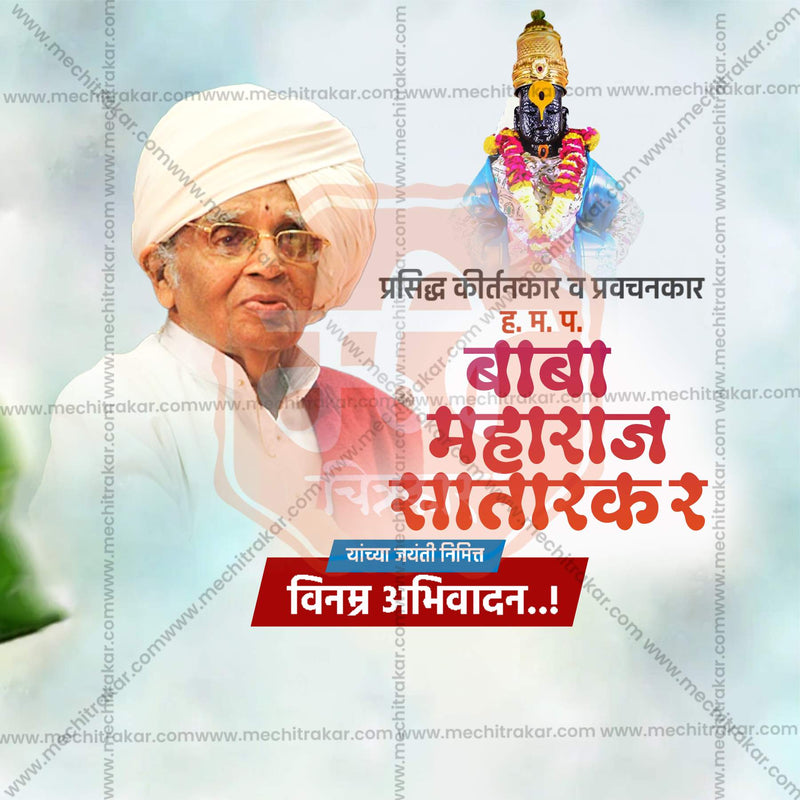 Load image into Gallery viewer, Stunning Baba Maharaj Satarkar Jayanti Template editable Banner in Marathi, Hindi, and English - Editable PSD and JPG by Me Chitrakar
