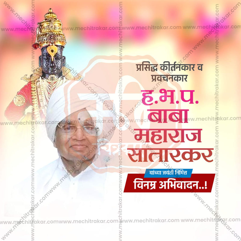 Load image into Gallery viewer, Premium Baba Maharaj Satarkar Jayanti Template editable Invitation in Marathi, Hindi, and English - Editable PSD and JPG by Me Chitrakar
